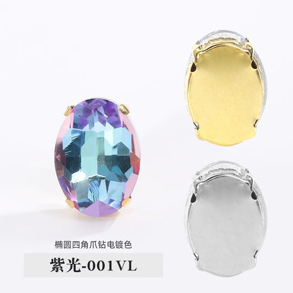 10*14mm/13*18mm Oval Four-corner Claw Rhinestone Electroplated Color Hand-sewn Crystal Glass Crystal DIY Clothing Accessories