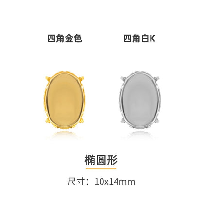 Four-corner claw drilling bracket, rhinestone bottom bracket, hand-sewn material, clothes, bags, shoes, DIY accessories.