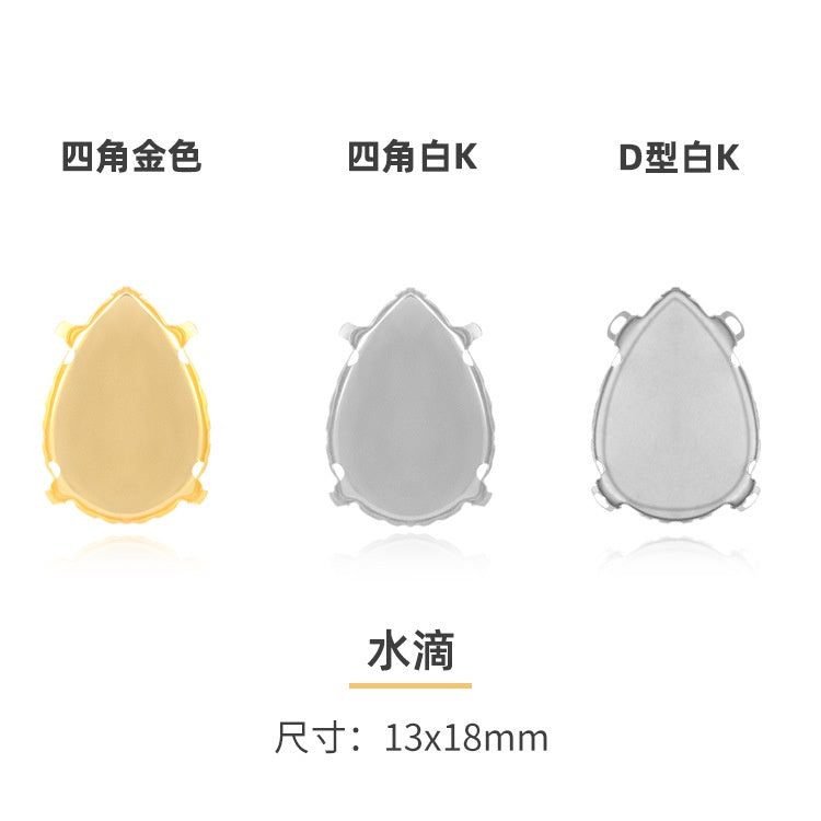 Four-corner claw drilling bracket, rhinestone bottom bracket, hand-sewn material, clothes, bags, shoes, DIY accessories.