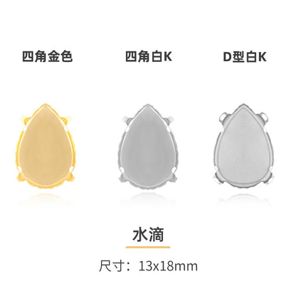 Four-corner claw drilling bracket, rhinestone bottom bracket, hand-sewn material, clothes, bags, shoes, DIY accessories.