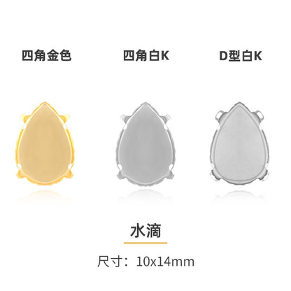 Four-corner claw drilling bracket, rhinestone bottom bracket, hand-sewn material, clothes, bags, shoes, DIY accessories.