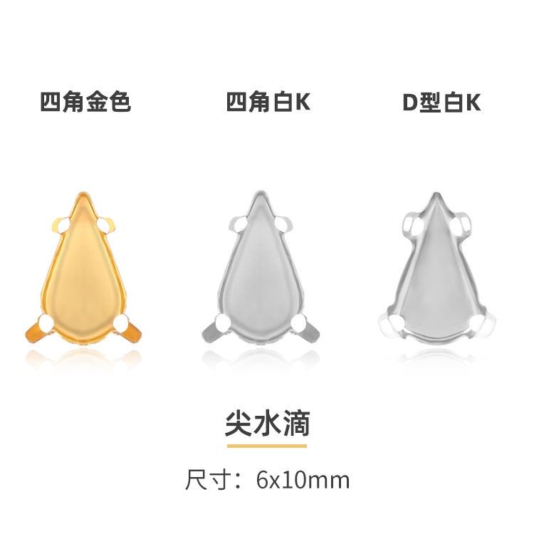 Four-corner claw drilling bracket, rhinestone bottom bracket, hand-sewn material, clothes, bags, shoes, DIY accessories.