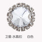 16mm Crystal Buckle Siege Crystal Diy Jewelry Clothing Accessories Handmade Accessories Materials