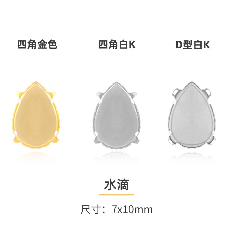 Four-corner claw drilling bracket, rhinestone bottom bracket, hand-sewn material, clothes, bags, shoes, DIY accessories.