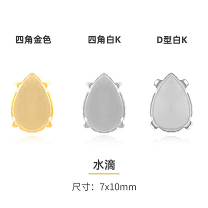 Four-corner claw drilling bracket, rhinestone bottom bracket, hand-sewn material, clothes, bags, shoes, DIY accessories.
