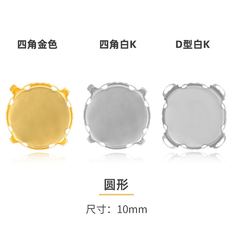 Four-corner claw drilling bracket, rhinestone bottom bracket, hand-sewn material, clothes, bags, shoes, DIY accessories.