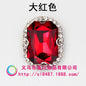 10pcs 10*14mm Crystal Rhinestone with Sliver/gold Bottom Hand Sewn Rhinestone Diy Mobile Phone Case Clothing Accessories Materials