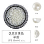 Pearl Box Japanese Simple Mixed Half Round Full Round Box Pearl Nail Jewelry