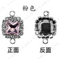 5pcs 8mm Square Double-hole Pendant Crystal Buckle Glass Claw Rhinestone Perimeter Diy Bracelet Ornament Accessories