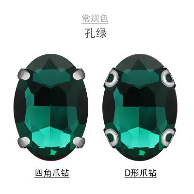 Oval Crystal Claw Rhinestones 20pcs 8*10mm 10*14mm Crystal Strass Diamond Rhinestone Sew on Clothing Garment Rhinestone with Claw for Dress