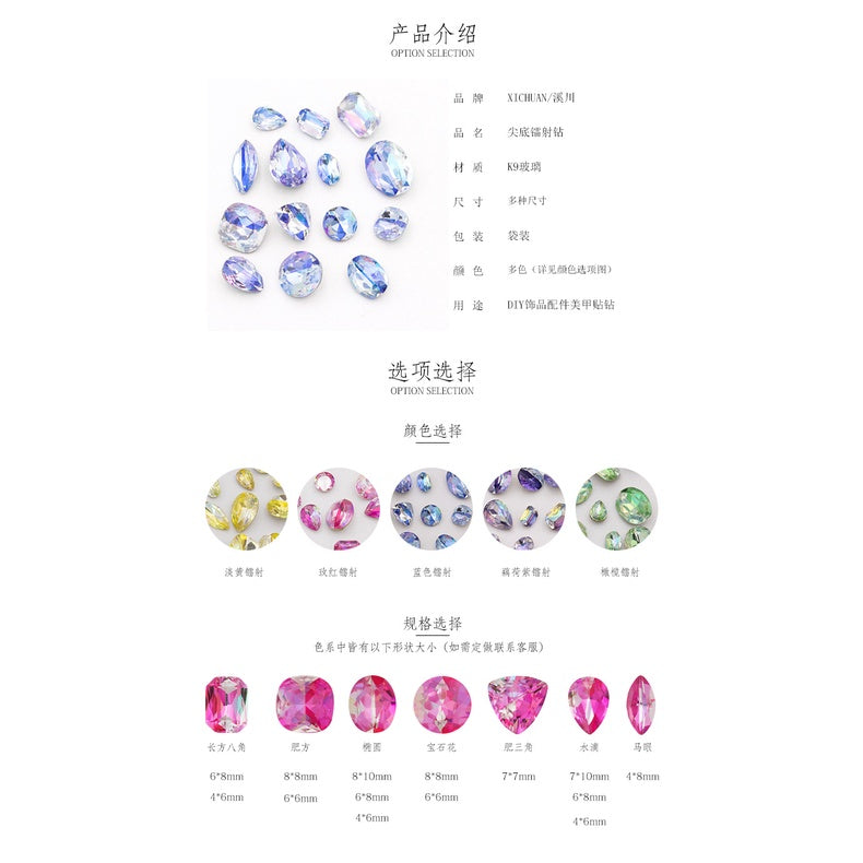 1PCS Pointy Bottoming Nail Rhinestone K9 Material High-quality Naked Rhinestone Nail Paste Rhinestone Diy Accessories Nail Ornament Nail Paste Rhinestone Multi-color