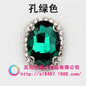 18*25mm 5pcs Oval Shape Sew On Crystal Glass Rhinestone with Gold/Sliver Bottom for DIY Clothing Accessories