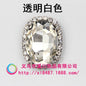 10pcs 8*10mm Oval Shape Crystal Rhinestone with Gold/Sliver Bottom for DIY Clothing Jewelry Making