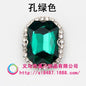 10pcs 8*10mm Octagon Shape  Crystal Rhinestone with Sliver/Gold Bottom Hand Sewn Rhinestone DIY  Phone Case Clothing Accessories Materials