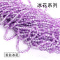 Colored Glass Crystal Beads Burst Beads Round Beads String Beads Crack Beads DIY Handmade Floral Beads Bracelet Material Accessories Accessories
