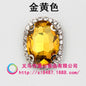 20pcs 10*14mm Oval Rhinestone Crystal for DIY Clothing Accessories Jewelry Making Diy Accessories Clothing Accessories Shoes