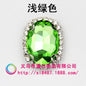20pcs 10*14mm Oval Rhinestone Crystal for DIY Clothing Accessories Jewelry Making Diy Accessories Clothing Accessories Shoes