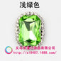 10*14mm Crystal Rhinestone Silver/Golden Bottom Hand-sewn DIY Phone Case Clothing Jewelry Accessories