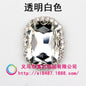 10pcs 10*14mm Crystal Rhinestone with Sliver/gold Bottom Hand Sewn Rhinestone Diy Mobile Phone Case Clothing Accessories Materials