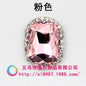 10pcs 8*10mm Octagon Shape  Crystal Rhinestone with Sliver/Gold Bottom Hand Sewn Rhinestone DIY  Phone Case Clothing Accessories Materials