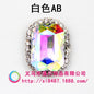 10pcs 8*10mm Octagon Shape  Crystal Rhinestone with Sliver/Gold Bottom Hand Sewn Rhinestone DIY  Phone Case Clothing Accessories Materials