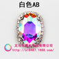 18*25mm 5pcs Oval Shape Sew On Crystal Glass Rhinestone with Gold/Sliver Bottom for DIY Clothing Accessories