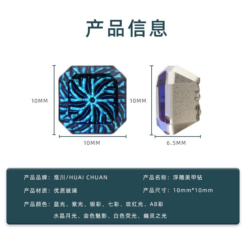 Nail Art Jewelry Embossed Square Diamond Aurora Magic Color Crystal Diamond Super Flash Glass Diamond Lotus Bottom Decoration