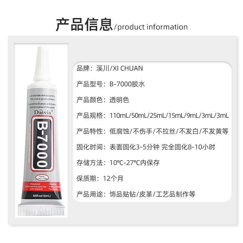 B7000 glue toothpaste glue sticker drill mobile phone case jewelry glue screen repair drill DIY accessories